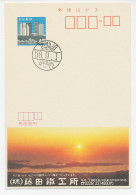 Postal Stationery Japan Sun - Clima & Meteorología
