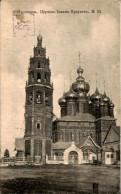 Rusland Russia - Russie - Jaroslavl Ярославль - Russia