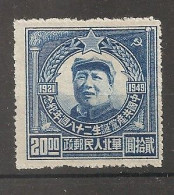 China Chine 1949 North China MNH - China Dela Norte 1949-50