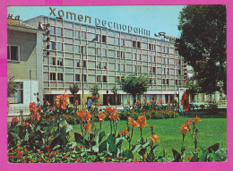 311455 / Bulgaria - Nova Zagora - Hotel Restaurant " Janitsa " Car Flowers 1983 PC Septemvri , Bulgarie Bulgarien - Hotels & Restaurants