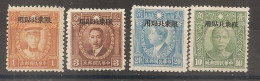 China Chine 1947 MvLH - 1912-1949 República