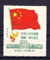 STAMPS-CHINA-UNUSED-SEE-SCAN - Neufs