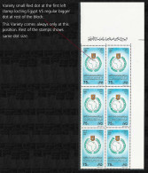 Egypt 1997 Stamp Variety In Block 6 African Institute Research & Studies Golden Anniversary 50 Years 1947-1997 - Ungebraucht