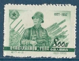 Chine  China** -1952 - Soldat Et Tanks YT N° 953 émis Neuf Sans Gomme Avec N° De Série Et Parution - Official Reprints