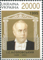 170931 MNH UCRANIA 1996 HOMENAJE KOZLOVISKI - Ukraine