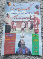 Iran Persian Pahlavi   مجله کیهان ورزشی ۱۳۸۲  Keyhan ​​Sports Magazine 2003 - Sports