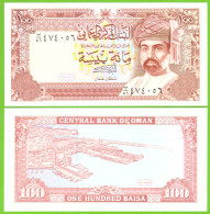 OMAN 100 BAISA 1994 P-22d UNC - Oman