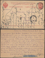 Russia Latvia Mitau Postmarked Postal Stationery Card To Germany 1903 - Covers & Documents