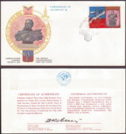 Russia Moscow Olympic Games Organizing Committee FDC Cover 1977. Suzdal COA - Verano 1980: Moscu