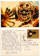 Bhutan 1986 Postcard - Gnaging Mask; 3nu. Telgo Mask Stamp - Bhutan