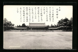 AK Kyoto, Heian Shrine  - Kyoto