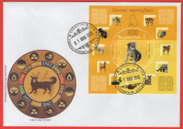 Kazakhstan 2018.   FDC. Eastern Horoscope. The Year Of Dog. - Kazakhstan