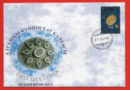 Kazakhstan 2018.   FDC. Arts And Crafts Of Kazakhstan. Jewelry. - Kasachstan