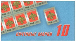 Russie 2011 Yvert N° 7222 ** Emission 1er Jour Carnet Prestige Folder Booklet. - Unused Stamps