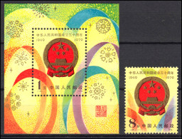 China 1509 Und Block 18 Volksrepublik Original-Größe Im Set, Postfrisch ** / MNH - Other & Unclassified