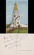 Ansichtskarte Leipzig Russische Gedächtniskirche 1924  - Leipzig