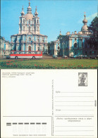 Sankt Petersburg Leningrad Санкт-Петербург Ленинград - Собор Смольного  1980 - Rusia