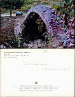 Sochumi Аҟəа Сухум სოხუმი Черноморское побережье Кавказа 1974 - Georgië