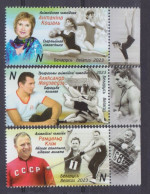 2023 Belarus 1513-1515+Tab Legends Of Belarusian Sports 8,00 € - Leichtathletik