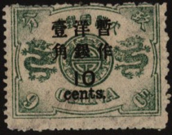 1897 10c Surcharge On 9ca Dull Green, Large Part O.g. Roughly Perforated, Centred High, SG.54, Cat. £1000 (1) - Autres & Non Classés