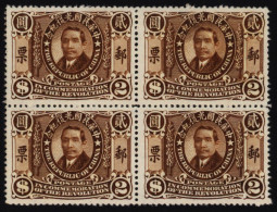 1912 Commemorating The Republic  Brown Sun Yat-Sen Block Of Four, Fresh Large Part O.g. A Rare Multiple. SG.252. Cat. £5 - Autres & Non Classés