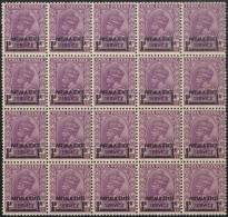 PATIALA 1939 Official 1a On 1a.3p Mauve, Opt With Type 4 & 08, Fine UM Block Of Twenty, SG.O70. Cat. £380++ - Autres & Non Classés