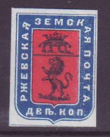 Zemstvo Russie Lion Couronne Crown Russia - Unused Stamps
