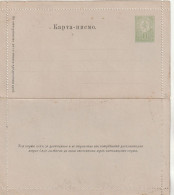 RUssie ? Entier Postal Neuf Carte Lettre - Stamped Stationery