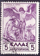 GREECE 1935 Mythologycal Issue 5 Dr. Violet Vl. A 24 - Gebraucht