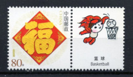 (alm1)  CHINE CHINA CINA MNH XX BASKET BALL - Basket-ball