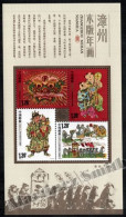 Chine / China 2009 Yvert BF 152, Zhangzhou New Year - Miniature Sheet - MNH - Ongebruikt