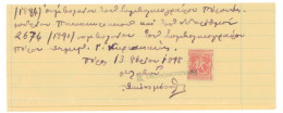 P3436 - GREECE1896 OLYMPIC SET, 2 L. USED FISCALLY. VERY UNUSUAL - Verano 1896: Atenas