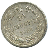 10 KOPEKS 1923 RUSIA RUSSIA RSFSR PLATA Moneda HIGH GRADE #AE942.4.E.A - Rusia