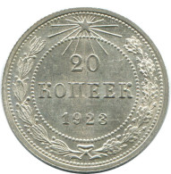 20 KOPEKS 1923 RUSIA RUSSIA RSFSR PLATA Moneda HIGH GRADE #AF680.E.A - Rusia