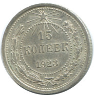 15 KOPEKS 1923 RUSIA RUSSIA RSFSR PLATA Moneda HIGH GRADE #AF029.4.E.A - Russie