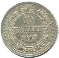10 KOPEKS 1923 RUSSIA RSFSR SILVER Coin HIGH GRADE #AE948.4.U.A - Russia