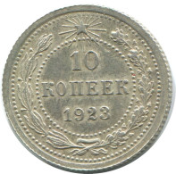 10 KOPEKS 1923 RUSSIA RSFSR SILVER Coin HIGH GRADE #AE948.4.U.A - Rusia