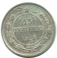 15 KOPEKS 1923 RUSIA RUSSIA RSFSR PLATA Moneda HIGH GRADE #AF044.4.E.A - Russia