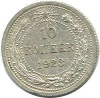 10 KOPEKS 1923 RUSSLAND RUSSIA RSFSR SILBER Münze HIGH GRADE #AE945.4.D.A - Russie