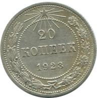 20 KOPEKS 1923 RUSSLAND RUSSIA RSFSR SILBER Münze HIGH GRADE #AF667.D.A - Russland