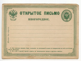 Russia 19th Century Mint 5k. Imperial Eagle Postal Card - Stamped Stationery