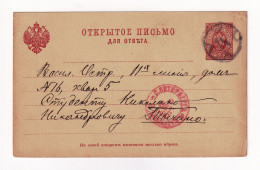 Санкт-Петербу́рг 1890 Saint Petersburg Saint-Pétersbourg Russie Russia Россия Открытка - Entiers Postaux