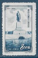 Chine  China** -1953 - Statue De Staline - Y&T N° 990 émis Neuf Sans Gomme Avec N° De Série Et Parution - Ongebruikt