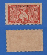 INDOCHINE SERVICE 16 NEUF ** - Unused Stamps