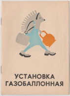 Russia - USSR - установка газового баллона – инструкция по применению - Gas Cylinder Installation - Publicités