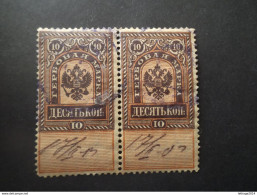 RUSSIA RUSSIE РОССИЯ STAMPS 118 TAXE FISCAL SERVICE USED FOR POST - Revenue Stamps