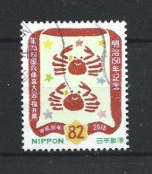 Japan 2018 Fukui Sports Festival Y.T. 8905 (0) - Used Stamps