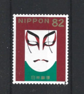 Japan 2018 Tradition Y.T. 8699 (0) - Used Stamps