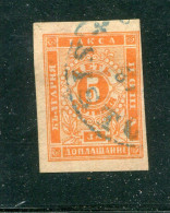 "BULGARIEN" 1886, Portomarke Mi. 4y Gestempelt (B2178) - Used Stamps