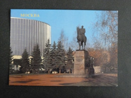 RUSSIE RUSSIA ROSSIJA URSS CCCP - MOSCOU MOCKBA / MONUMENT DE KUTUZOV MUSEUM BORODINO - Russie